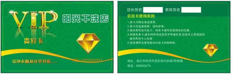 干洗業(yè)務(wù)