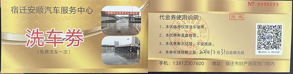 洗車業(yè)務(wù)